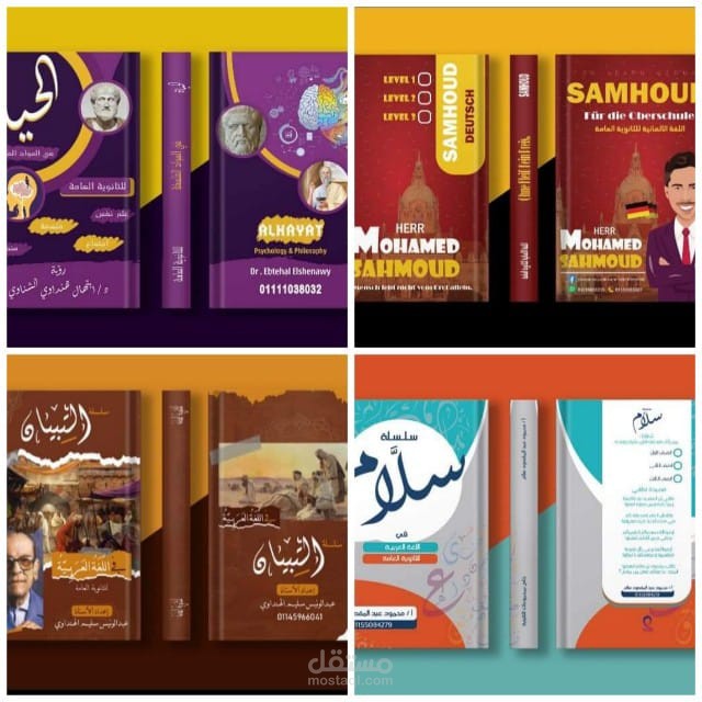 تصميمات مطبعية لاغلفة مذكرات دراسية