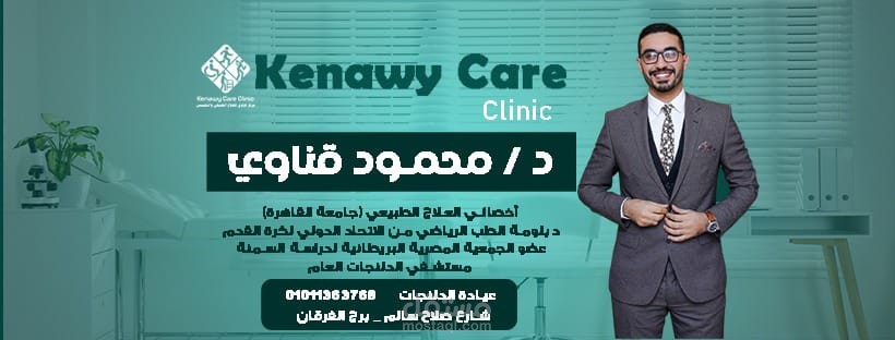 تصميمات سوشيال ميديا لمركز علاج طبيعي وعلاج سمنه و نحافة