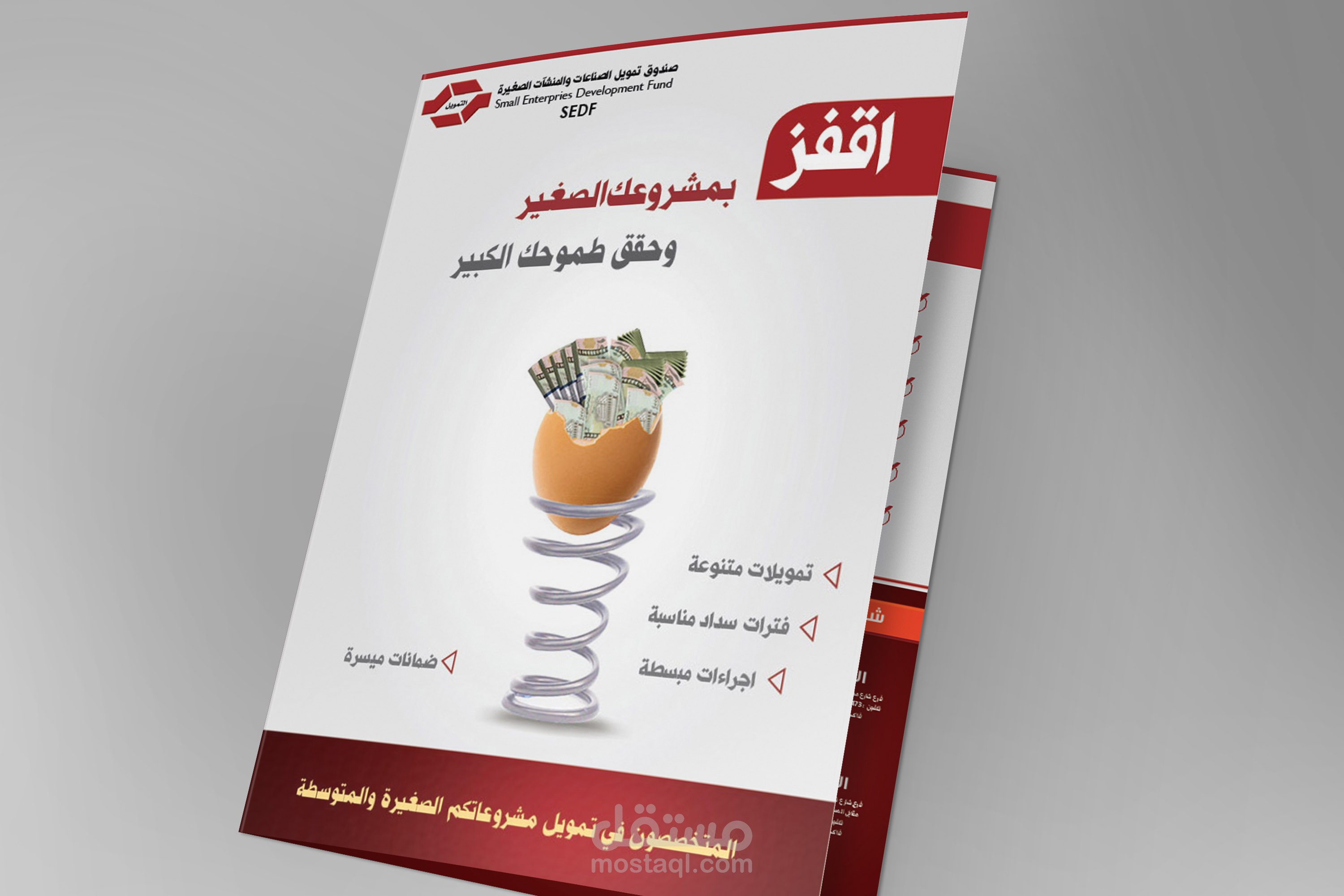 بروفايل لمشروعك الصغير