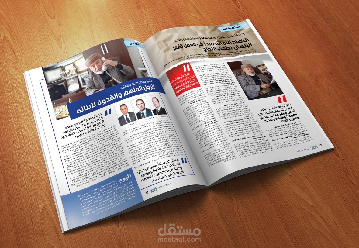 عدة أعمال لأخراج المجلات والكتب