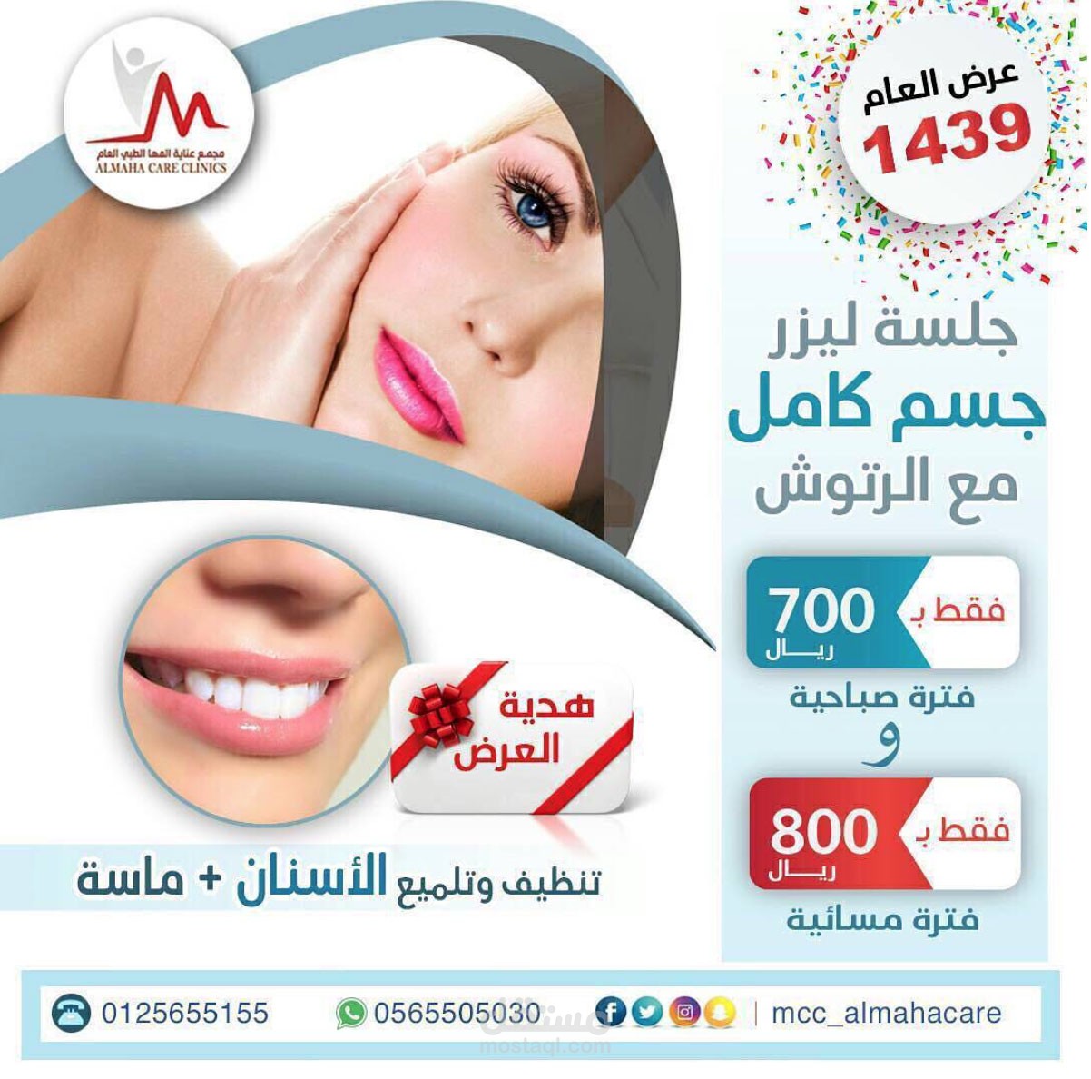 تصاميم لمواقع التواصل الاجتماعي