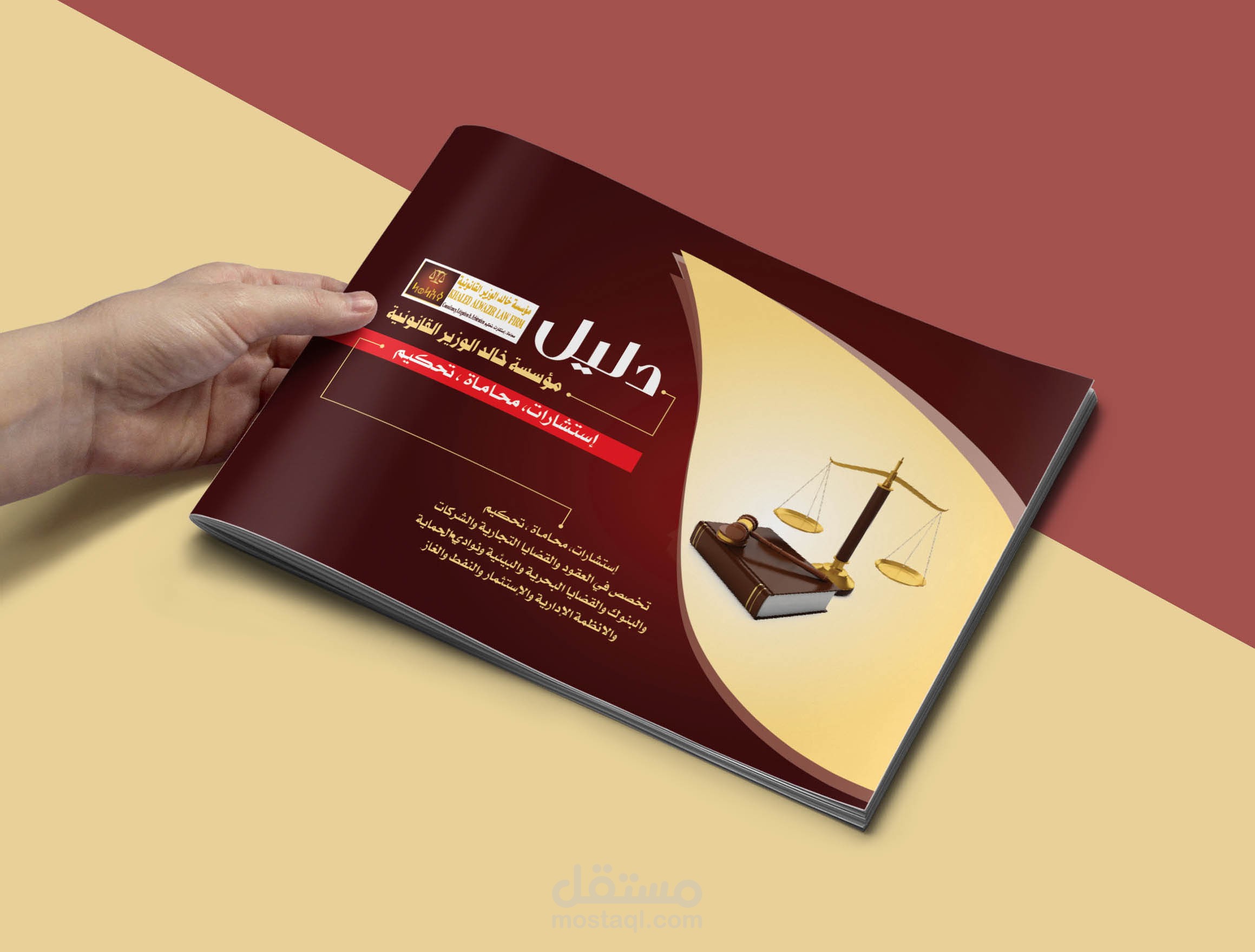 من أعمالي دليل مؤسسة الوزير