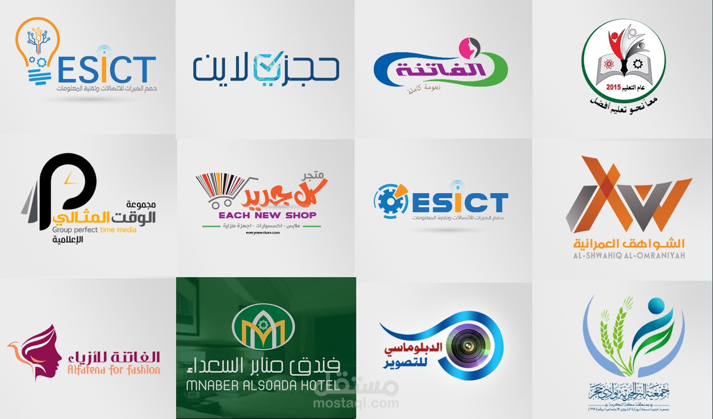 عدة شعارات لعدة شركات (2)