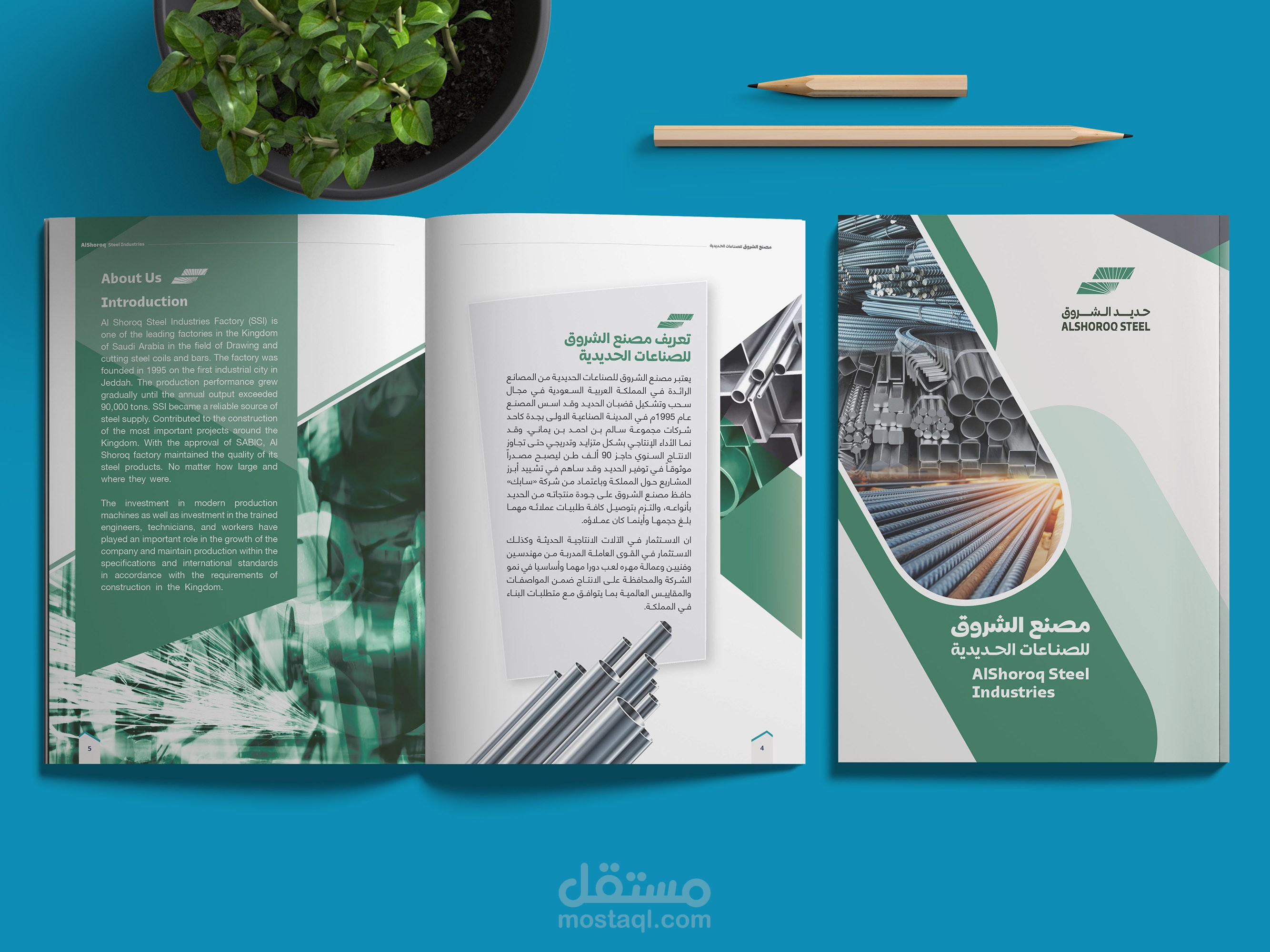 بروفايل مصنع الشرق لصناعة الحديد