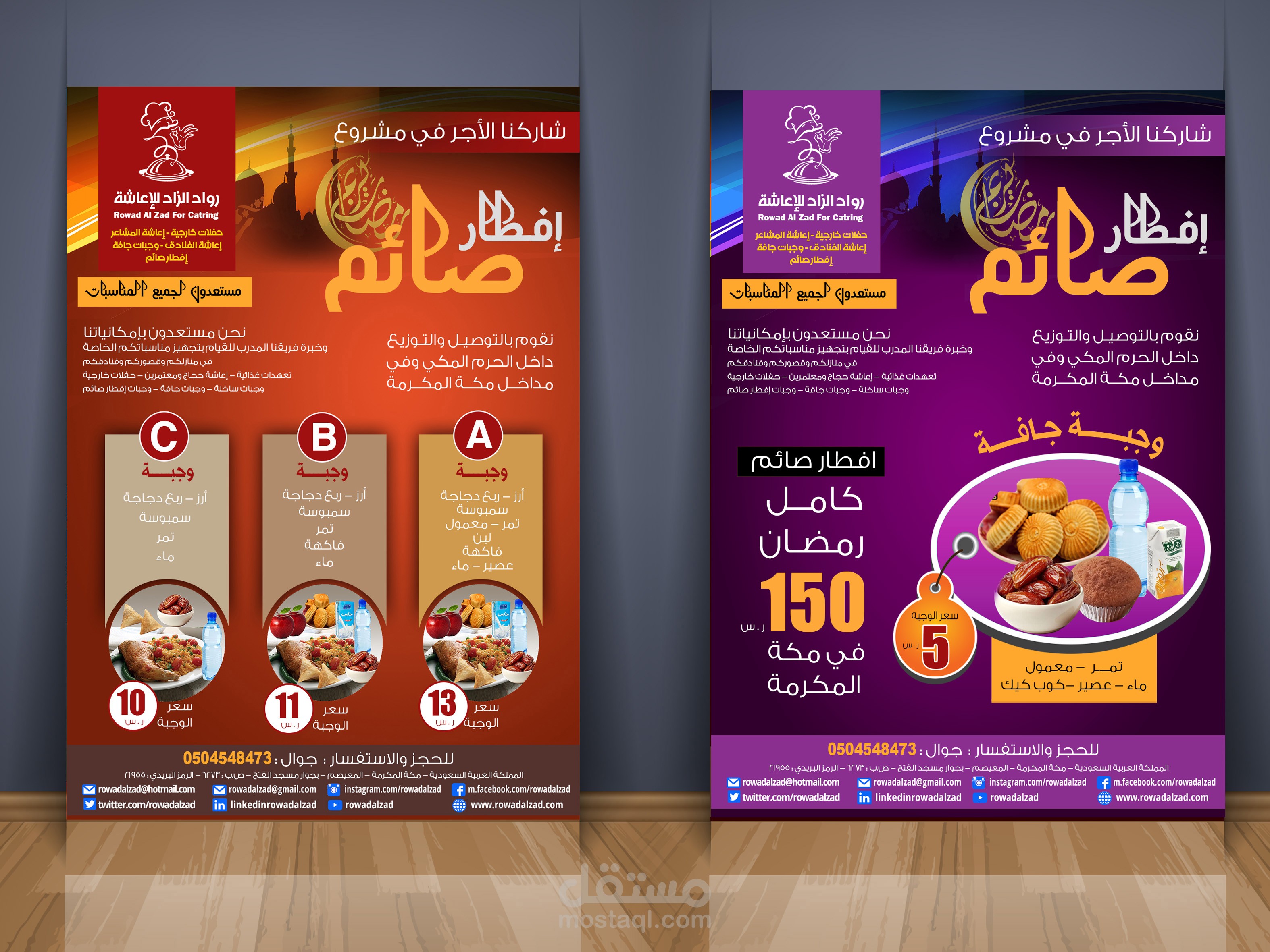 برشور افطار صائم