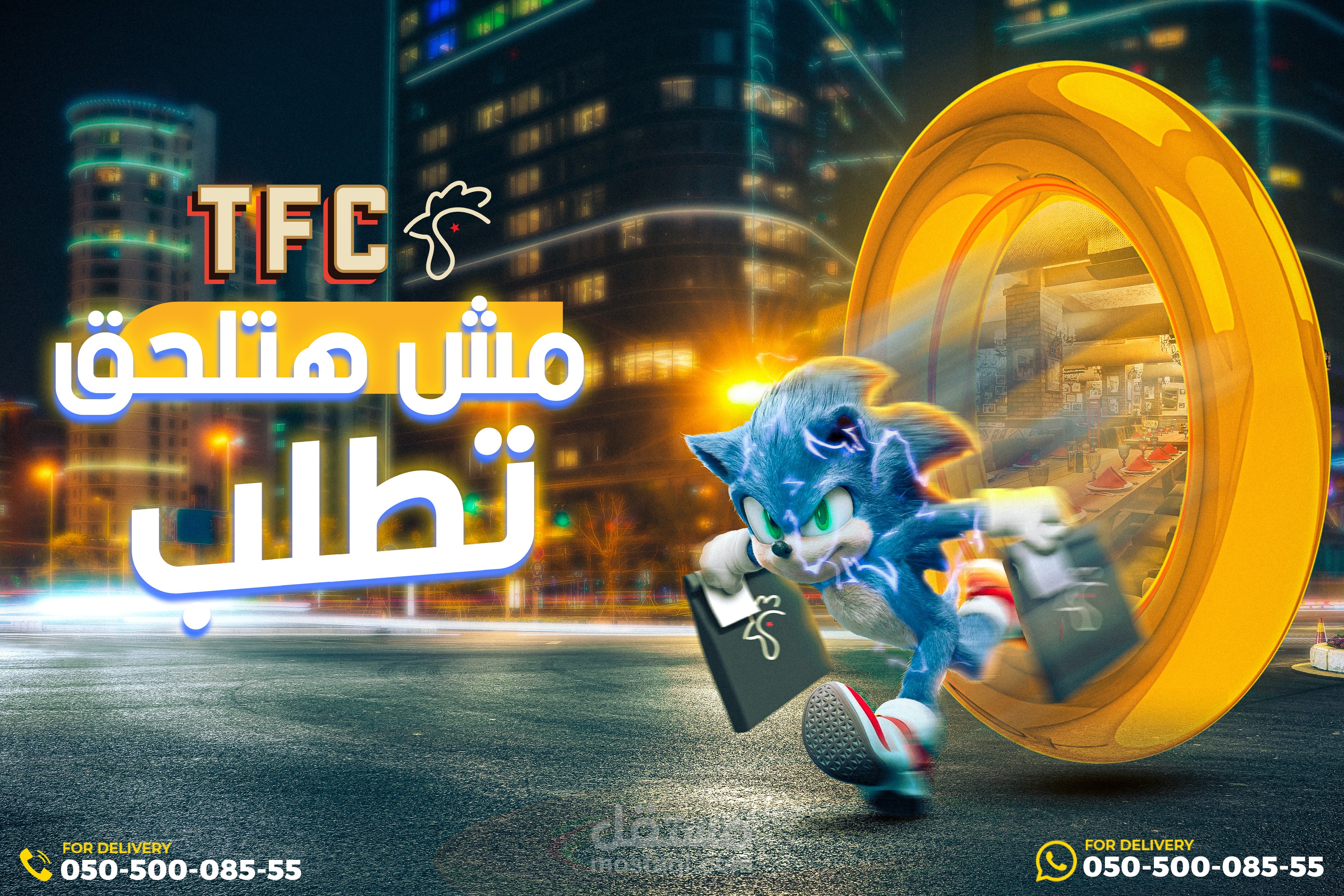 تصميم اعلاني لمطعم