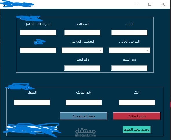ادخال بيانات