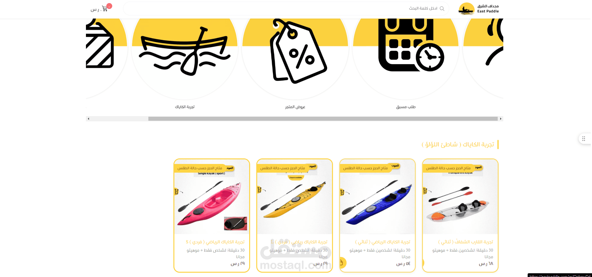 تعديل  CSS  و Responsive بموقع بمجداف الشرق عبر متجر سلة