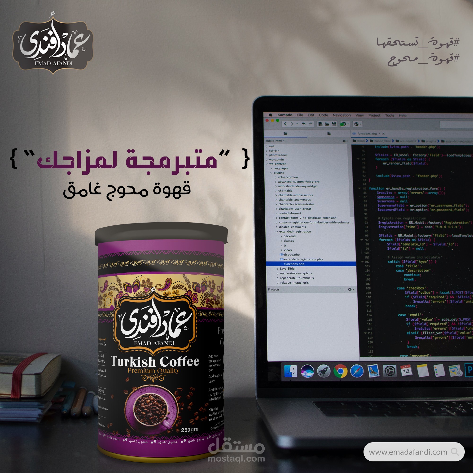 عماد افندي ( شركه بن ) استهداف المبرمجين