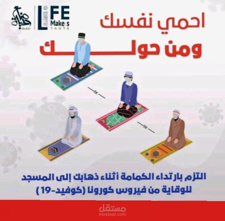 طهطا ، سوهاج ، مصر