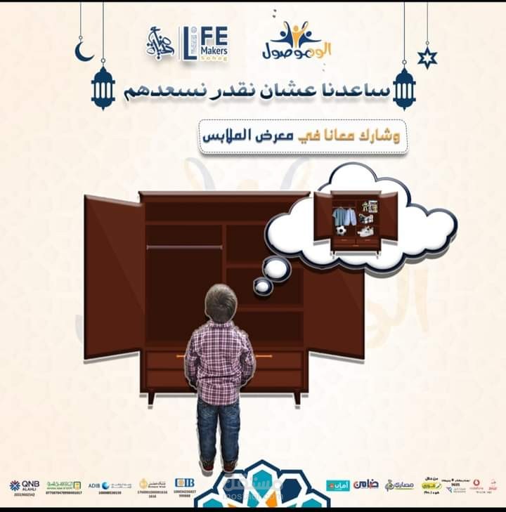طهطا،  سوهاج، مصر