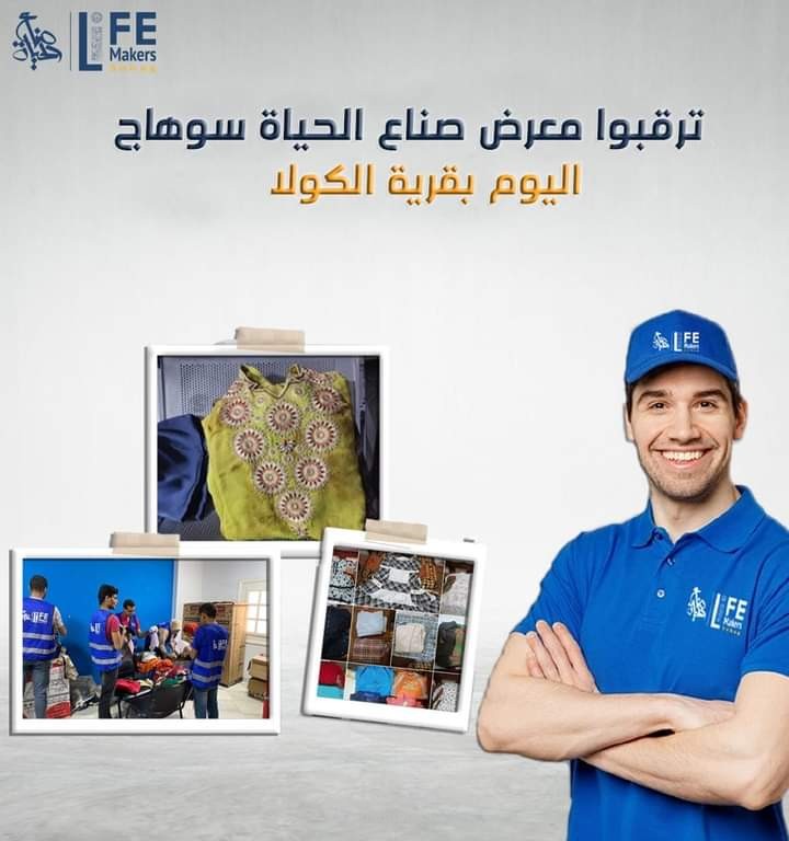 طهطا ، سوهاج ، مصر