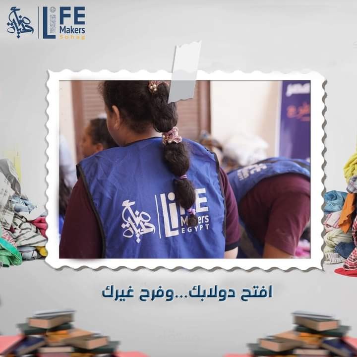 طهطا ، سوهاج ، مصر