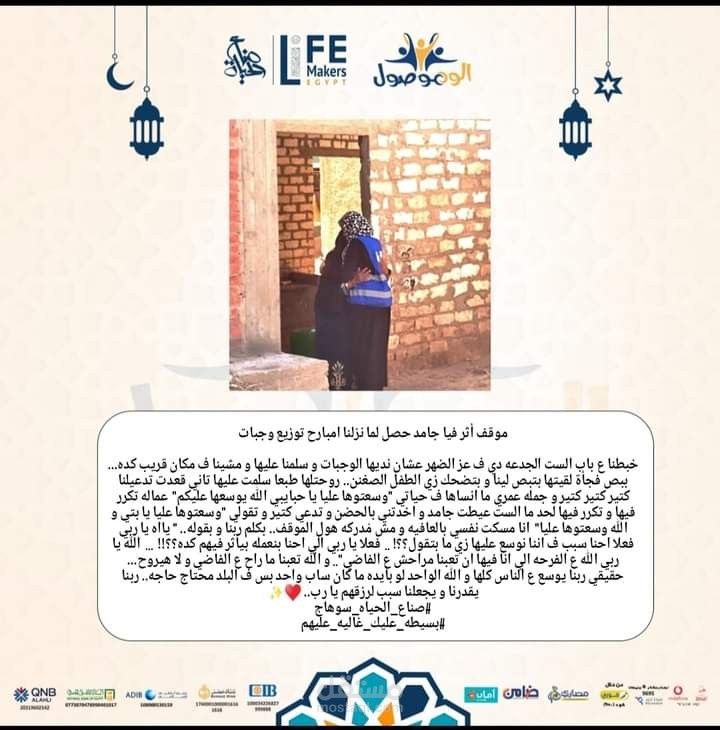 طهطا ، سوهاج ، مصر