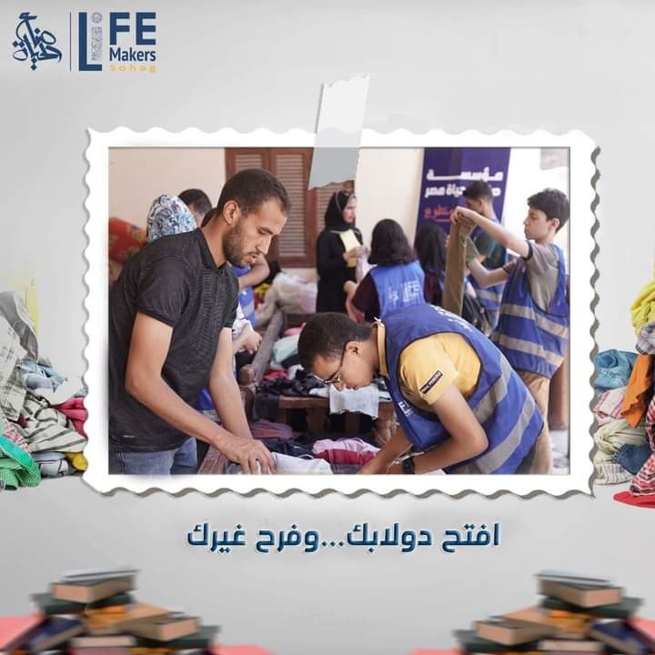 طهطا ، سوهاج ، مصر