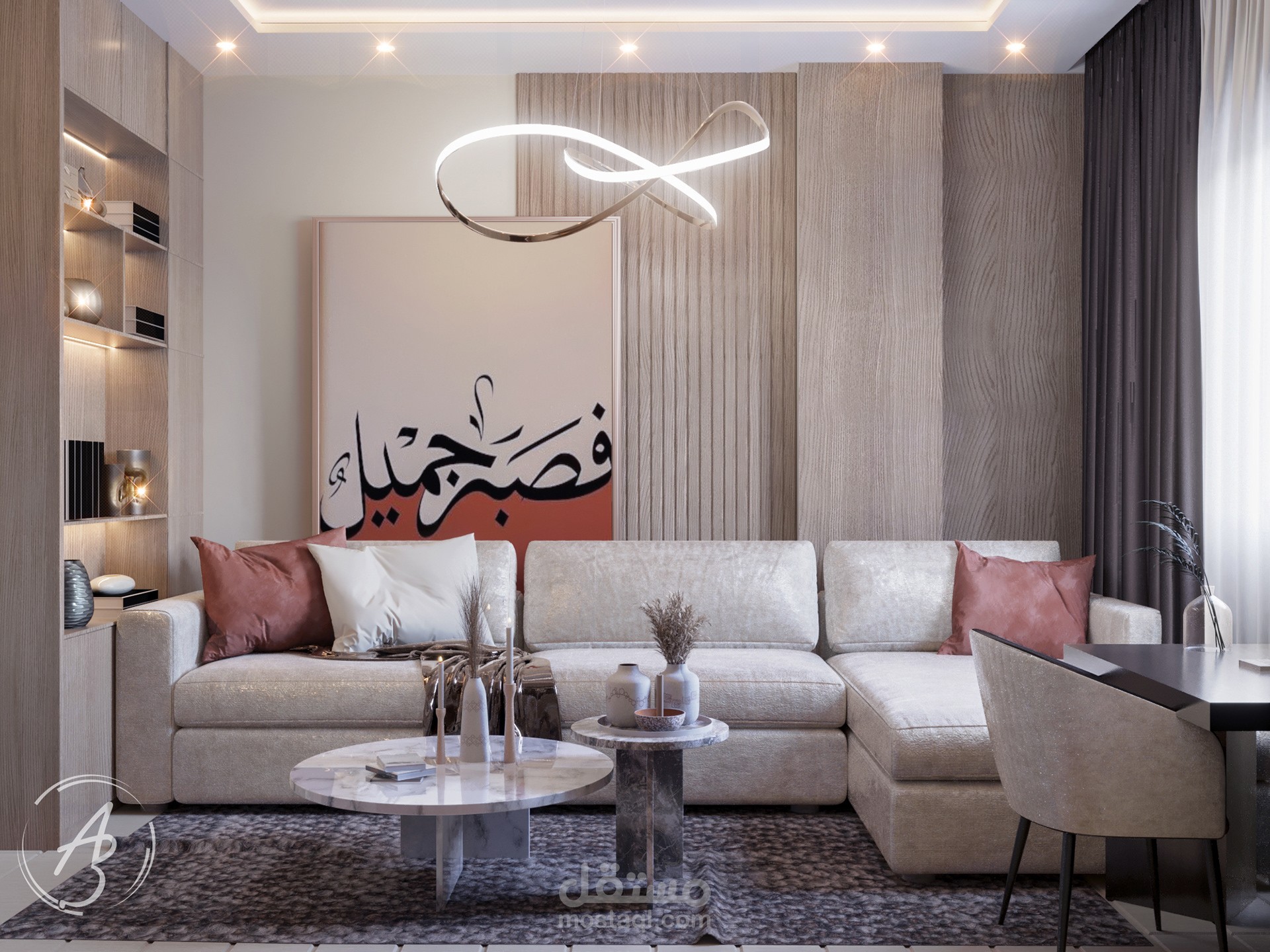 Modern Livingroom