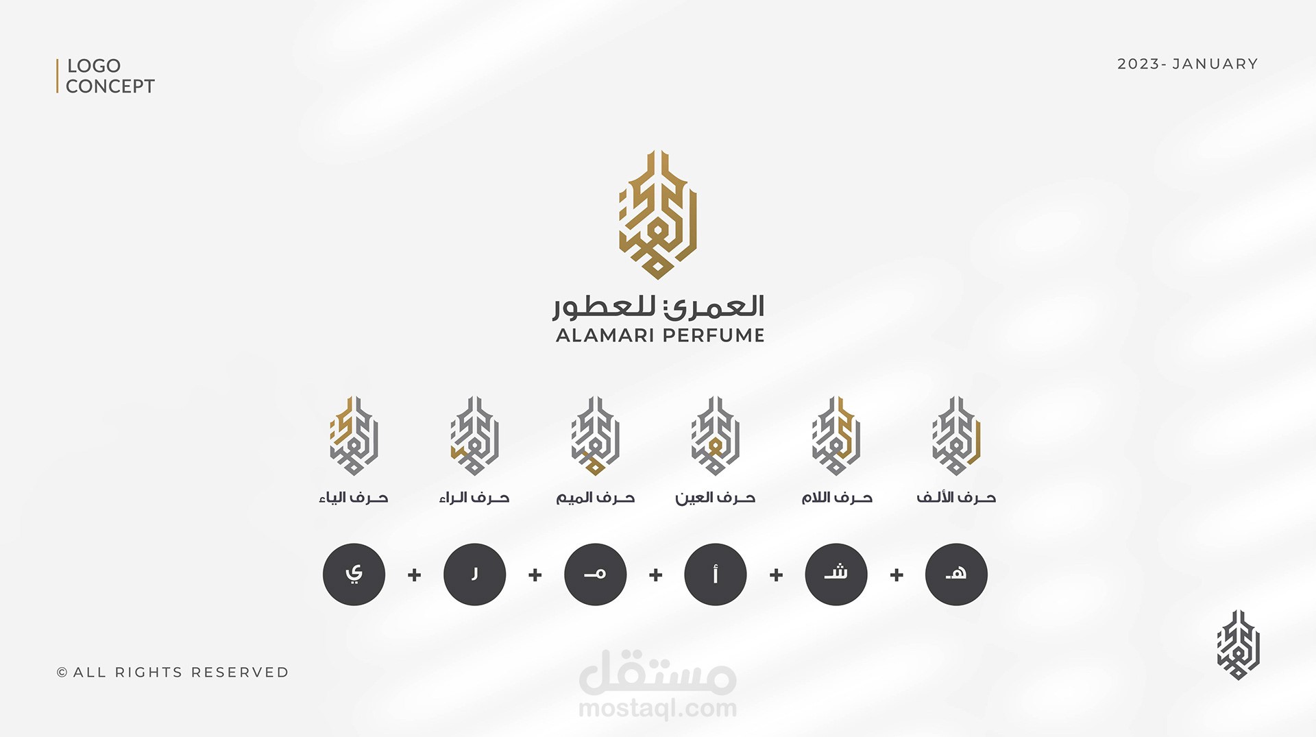 شعار وهوية بصرية العمري للعطور