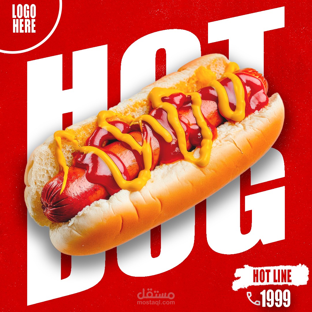 Hot Dog