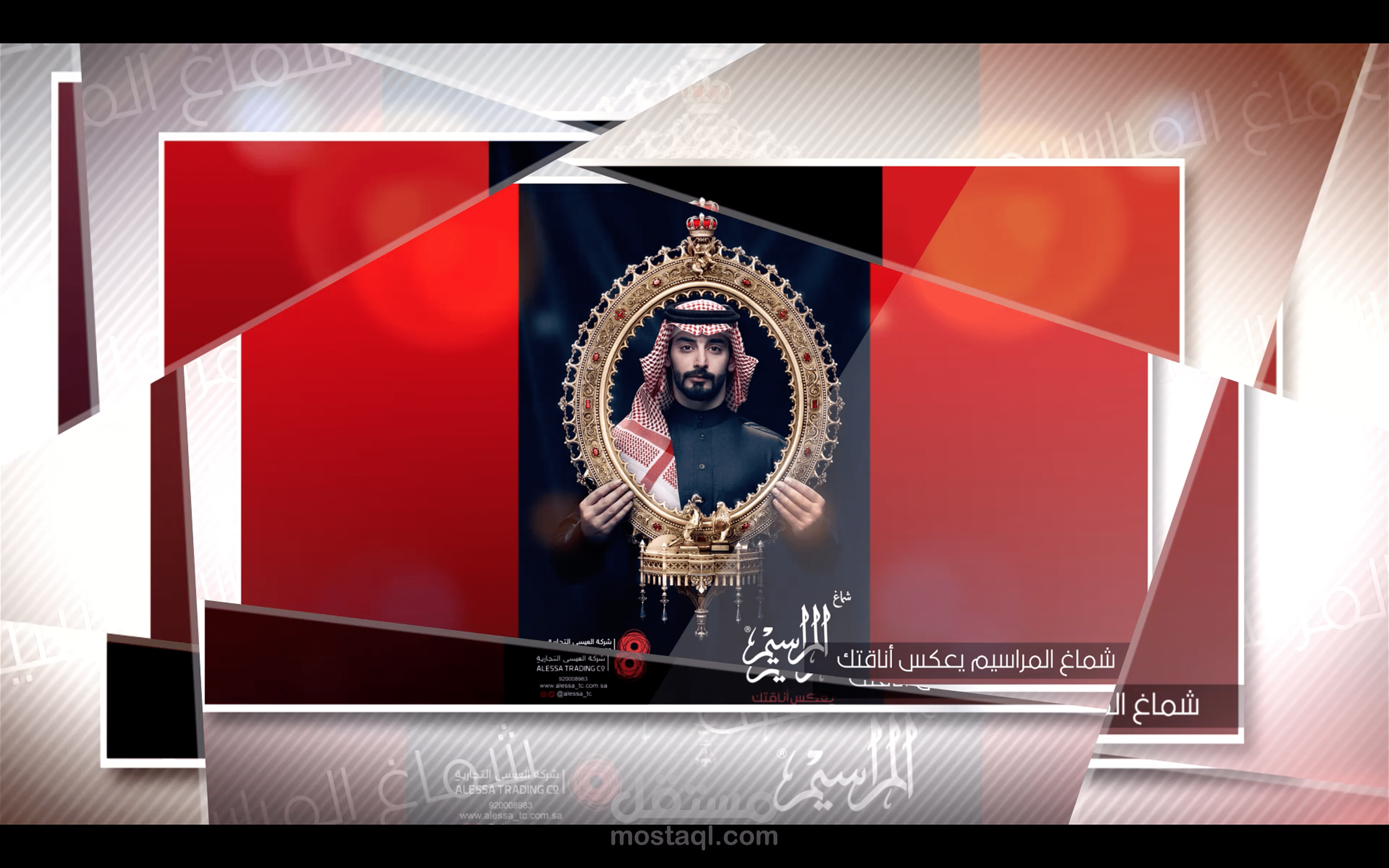 فيديو إعلاني لشركة عيسى التجارية