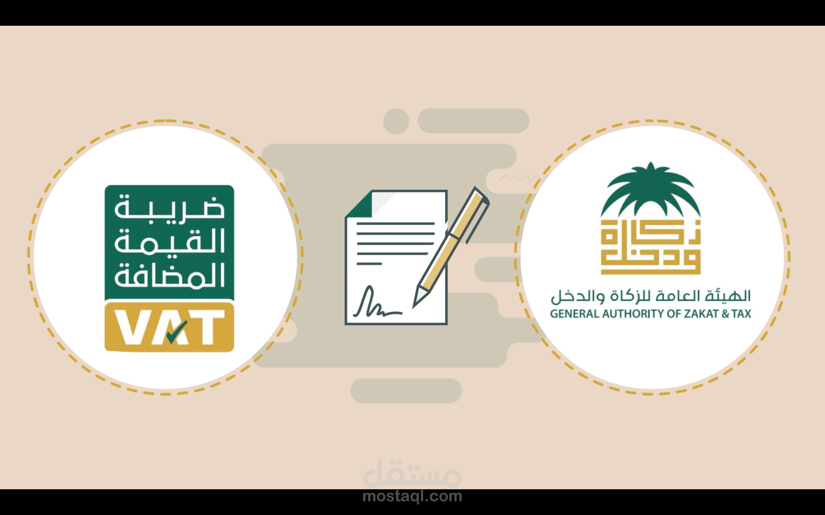 موشن جرافيك لشركة مست - MEST300