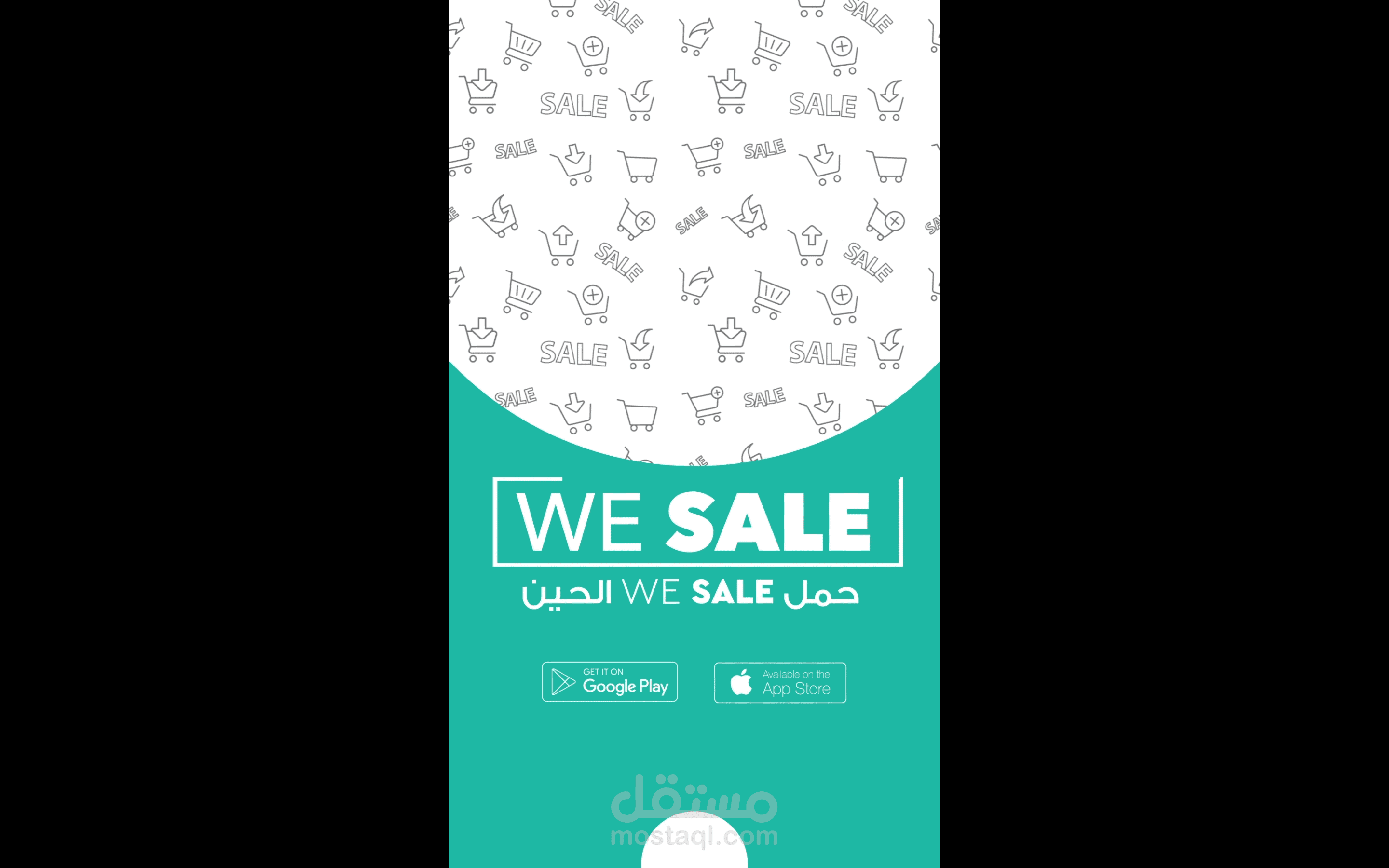 موشن جرافيك لتطبيق WE SALE