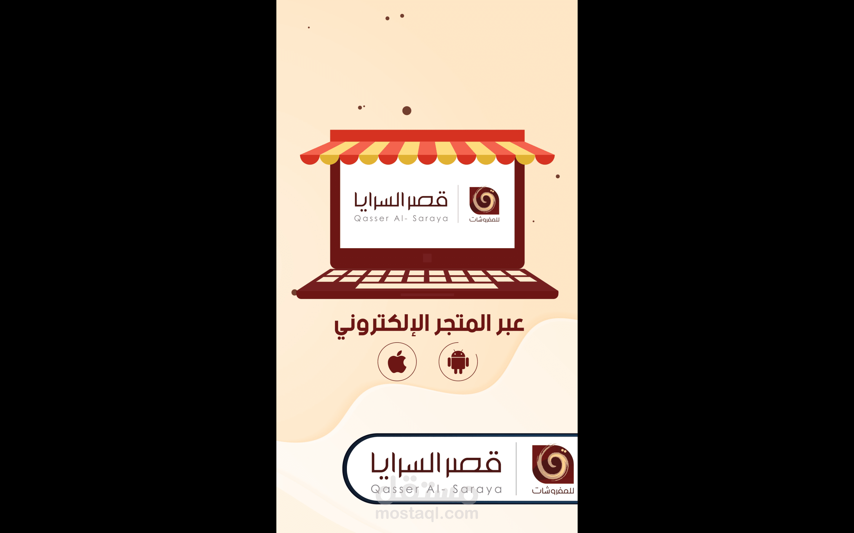 موشن جرافيك لقصر السرايا / للسناب شات
