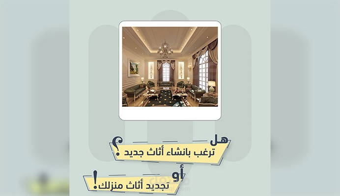 فيديو موشن جرافيك لشركة ماجيك تاتش للأثاث والديكور