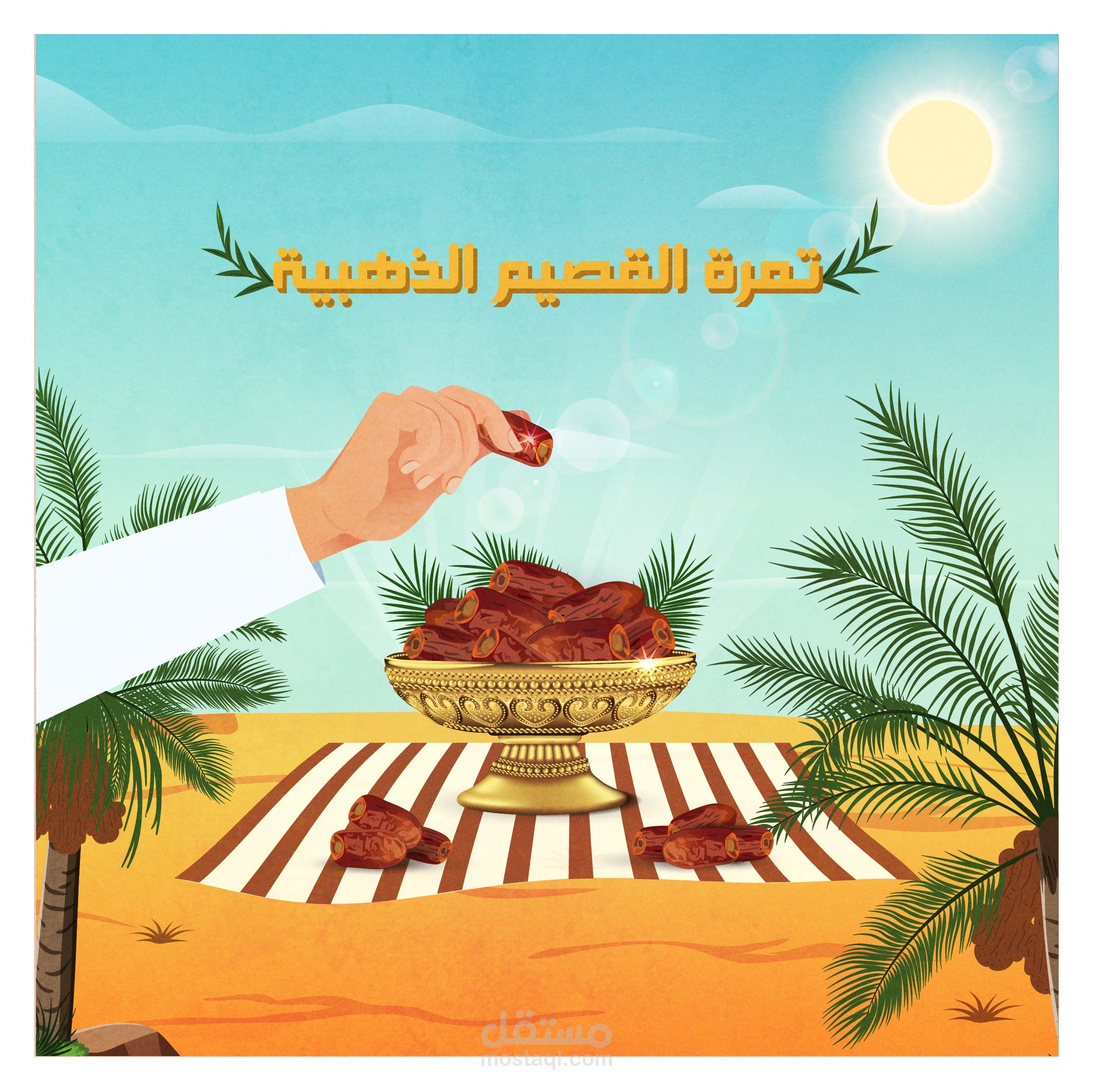 فيديو موشن لبيع التمور