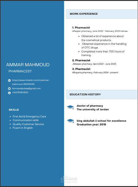 تصميم وتطوير سيرة ذاتية احترافية لصيدلاني (PharmD) - متوافق مع أنظمة الـ ATS