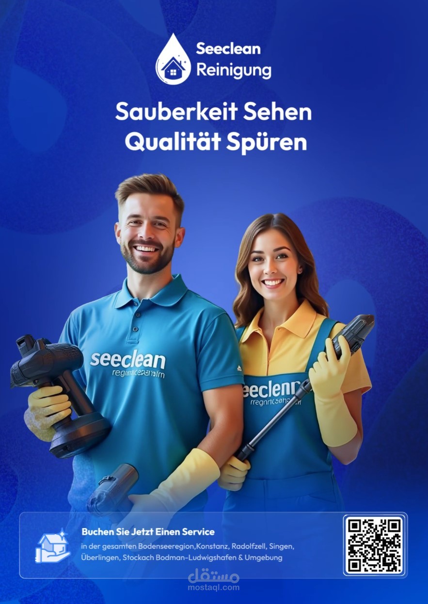 تحريك إعلان بصري تفاعلي (Animated Poster) لشركة خدمات - Seeclean