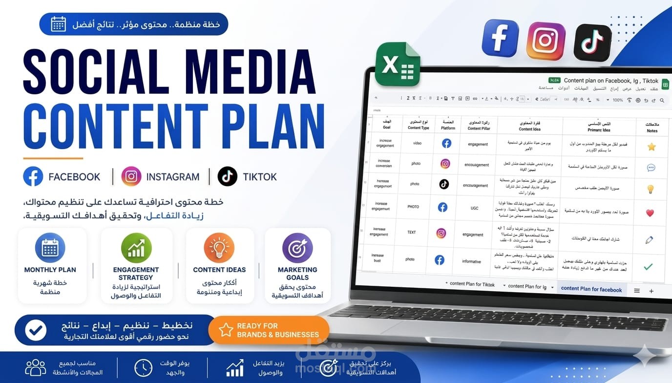 Social Media Content Strategy & Monthly Content Plan