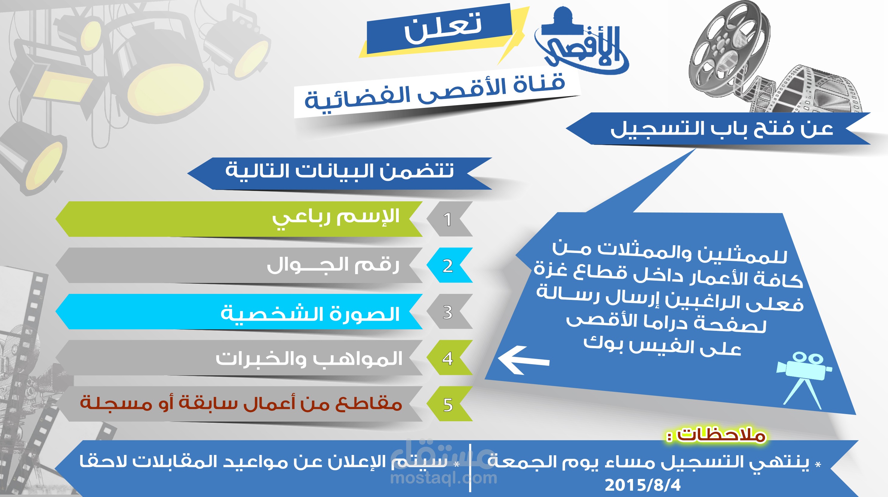 اعلان مسابقة