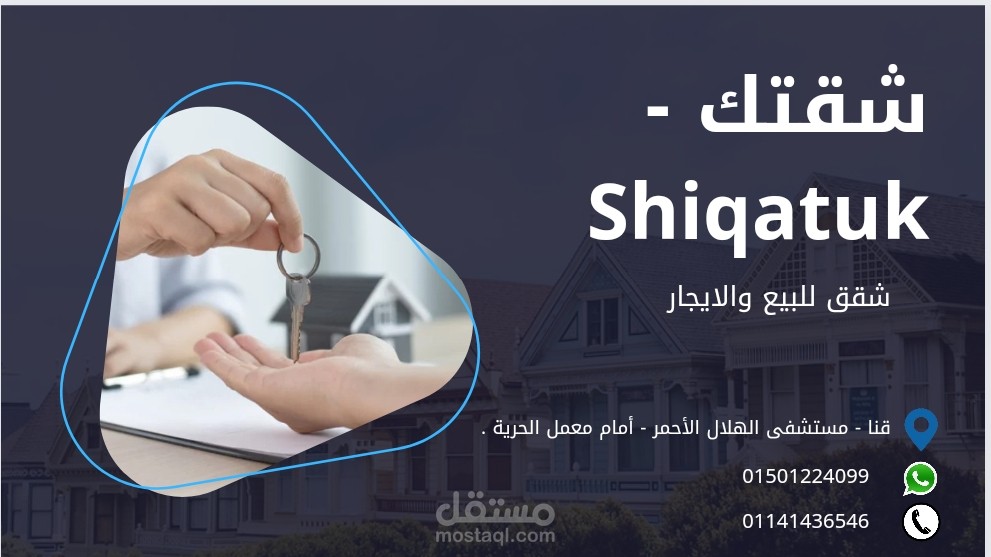 شركة عقاريه عبر الانترنت