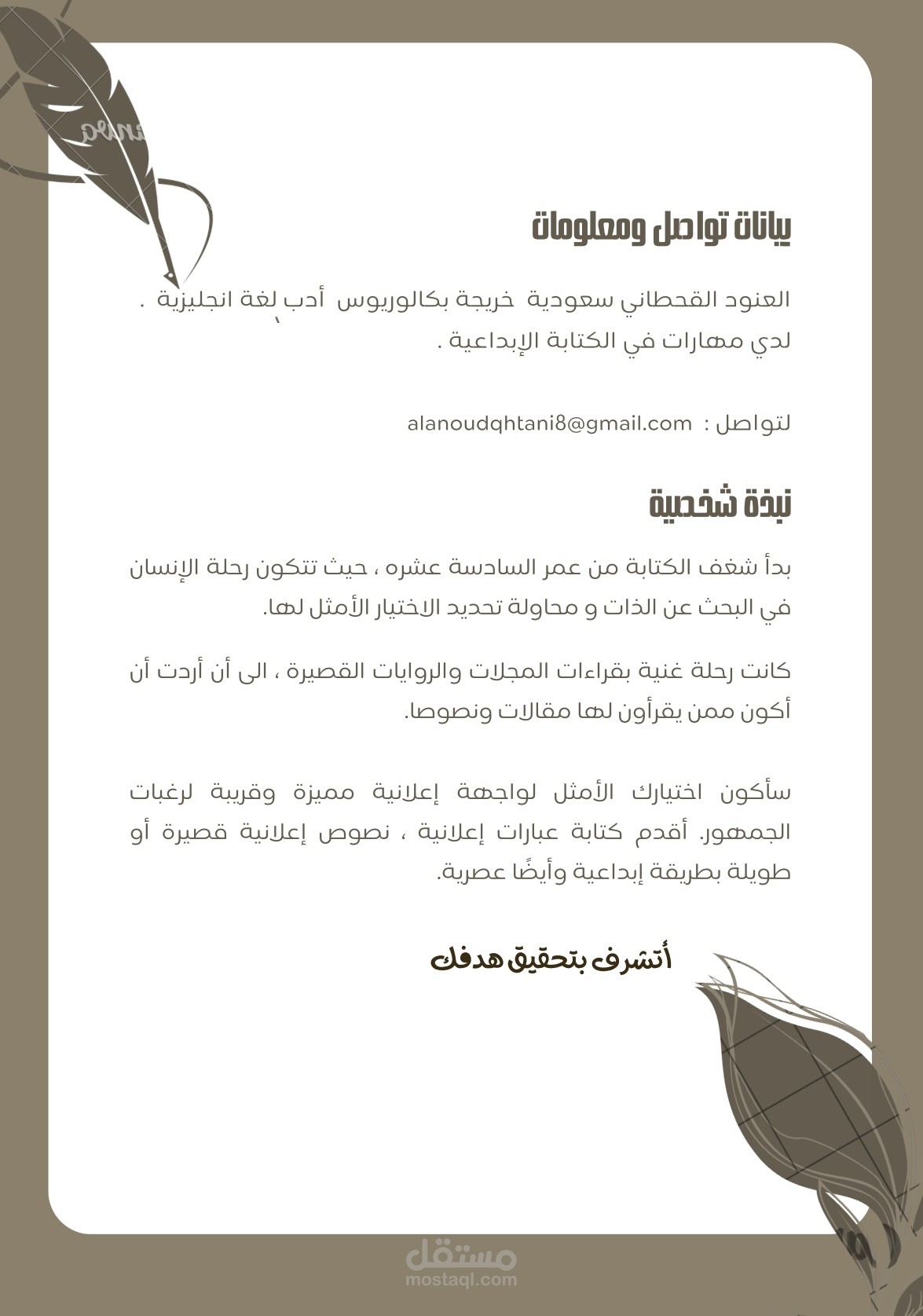 صور لعبارات أعلانية او نصوص إعلانية .