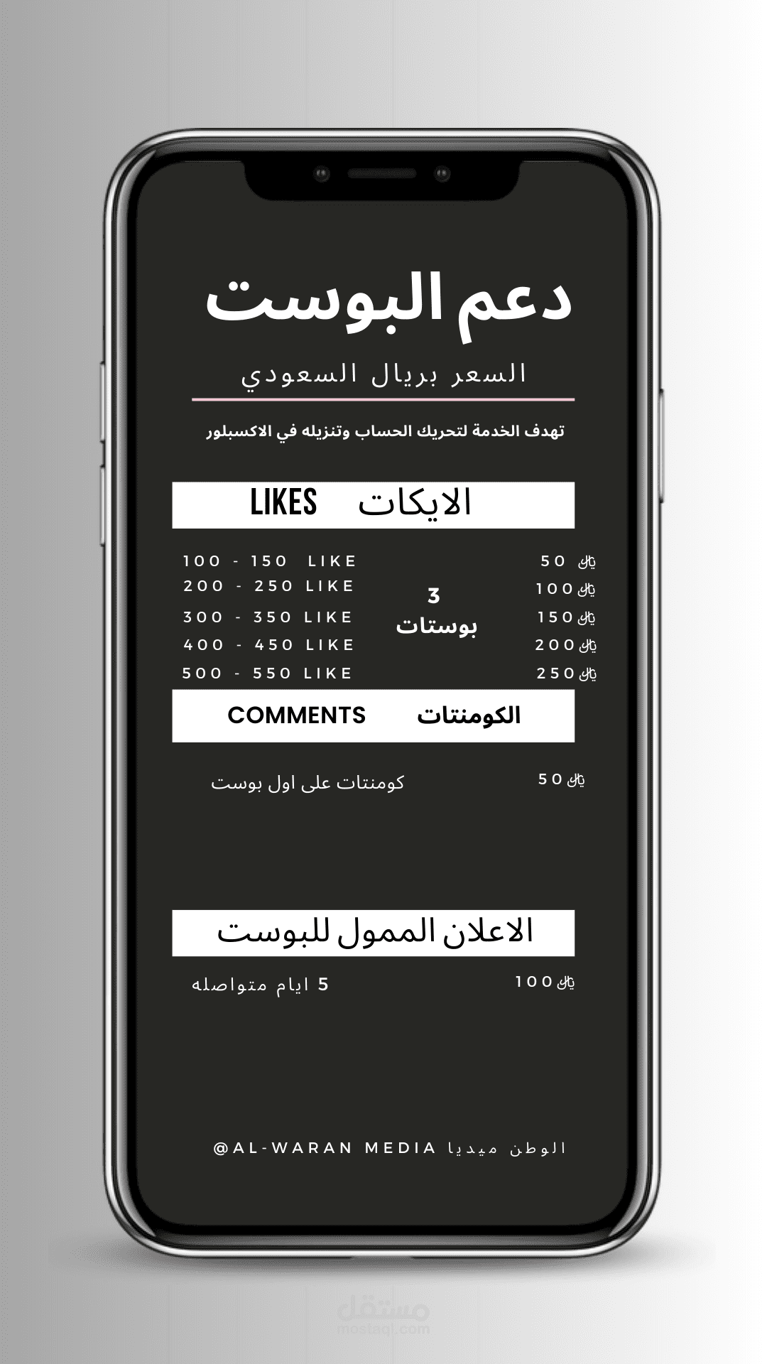 دعم على بوستات الانستقرام