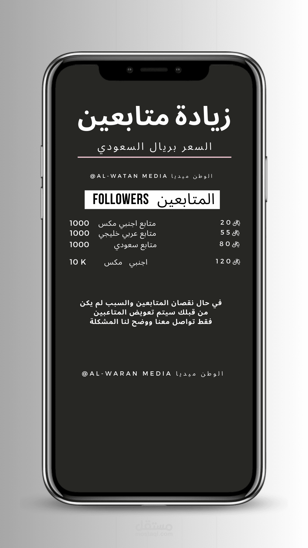 زيادة متابعين على الانستقرام