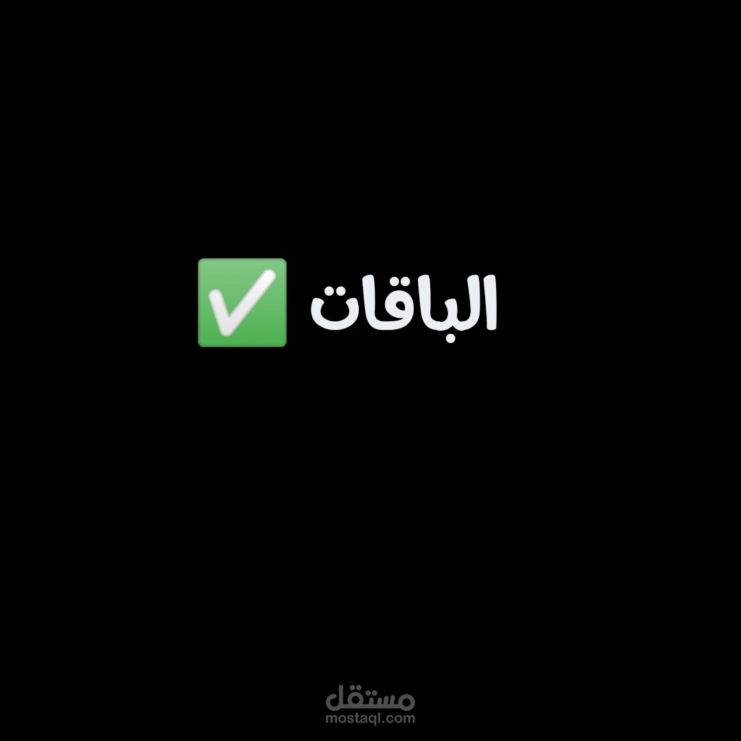 باقات