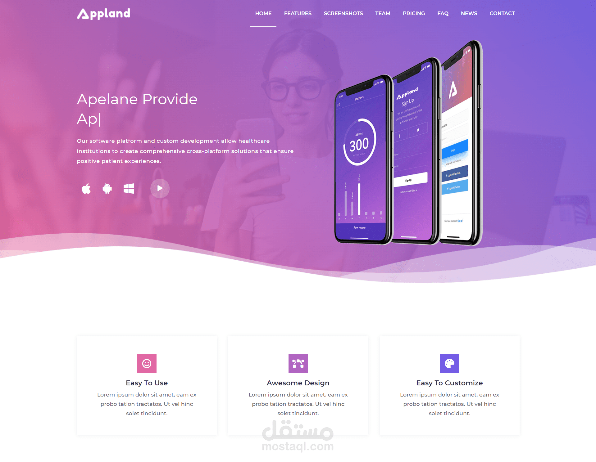 صفحة هبوط أبلاند | Appland  |  Landing Page