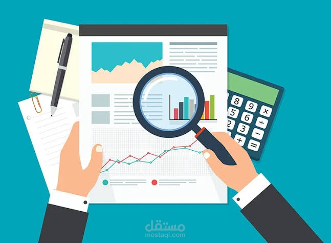 مراجعة وتدقيق الحسابات والبيانات المالية