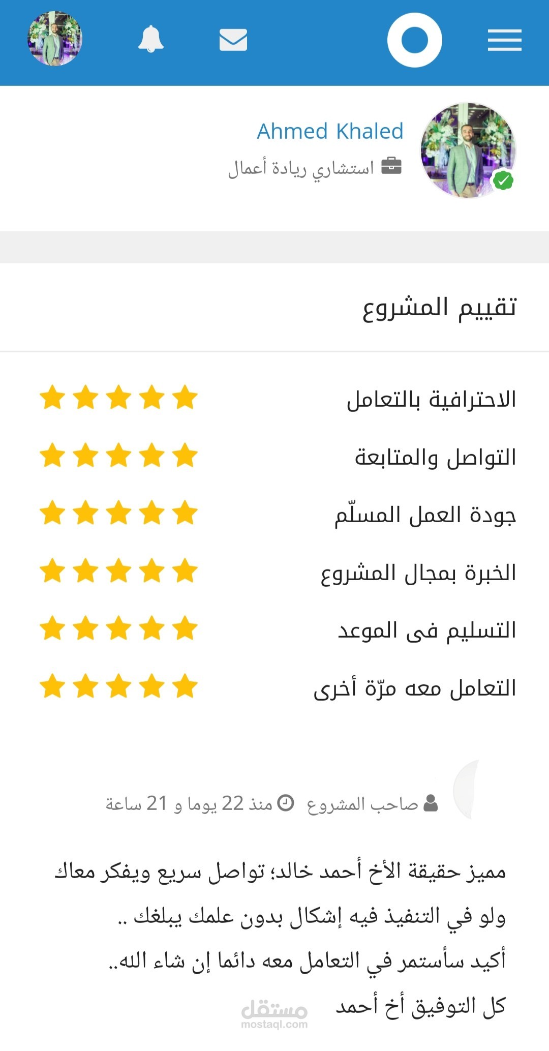 إدارة صفحات التواصل الإجتماعي