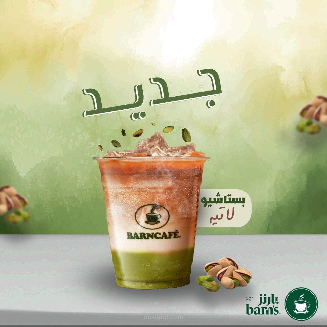 تصميم اعلان سوشل ميديا