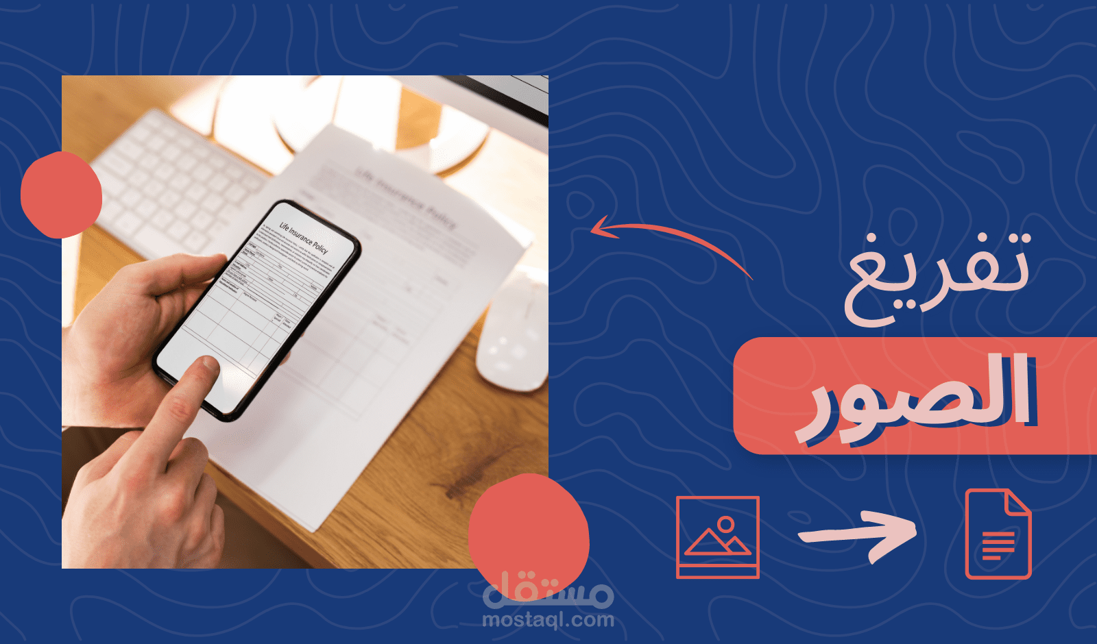 تفريخ النص المكتوب داخل أي صورة