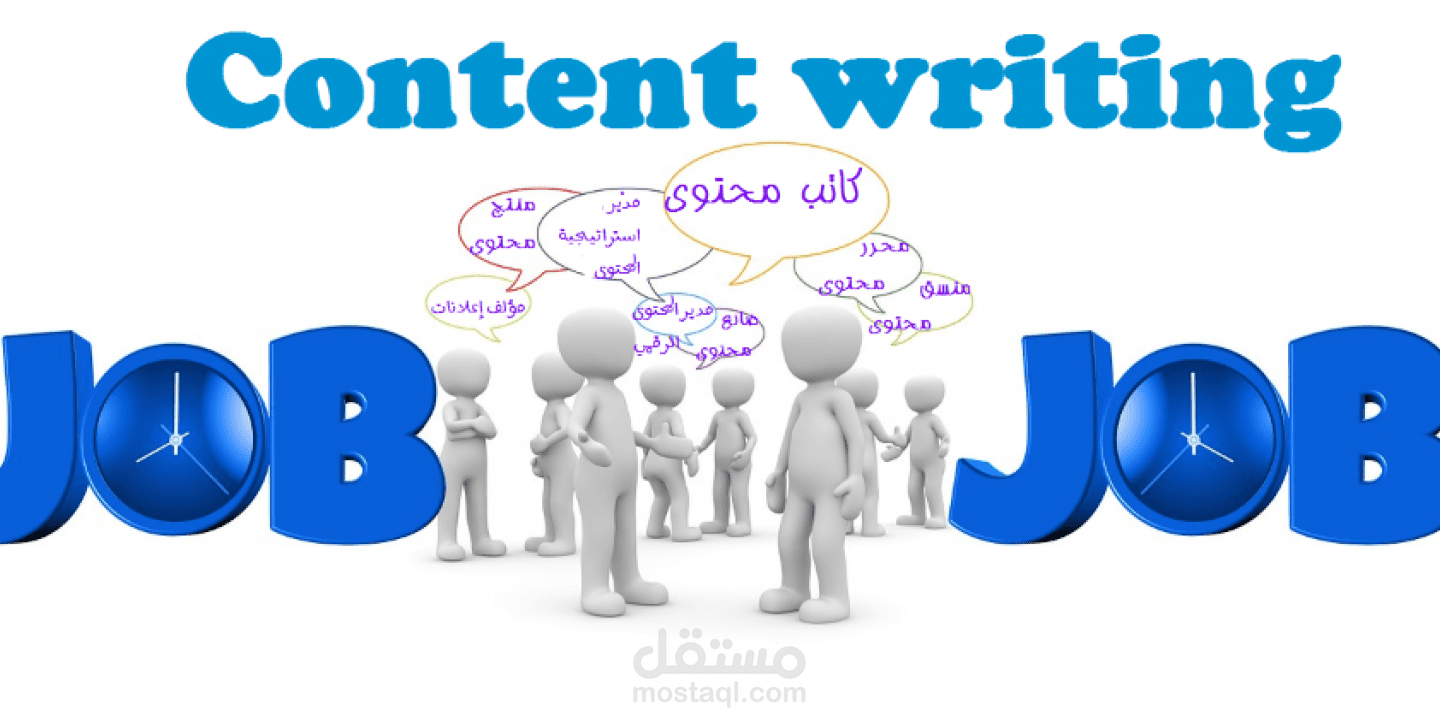 كتابة محتوى طبي متميز دقيق