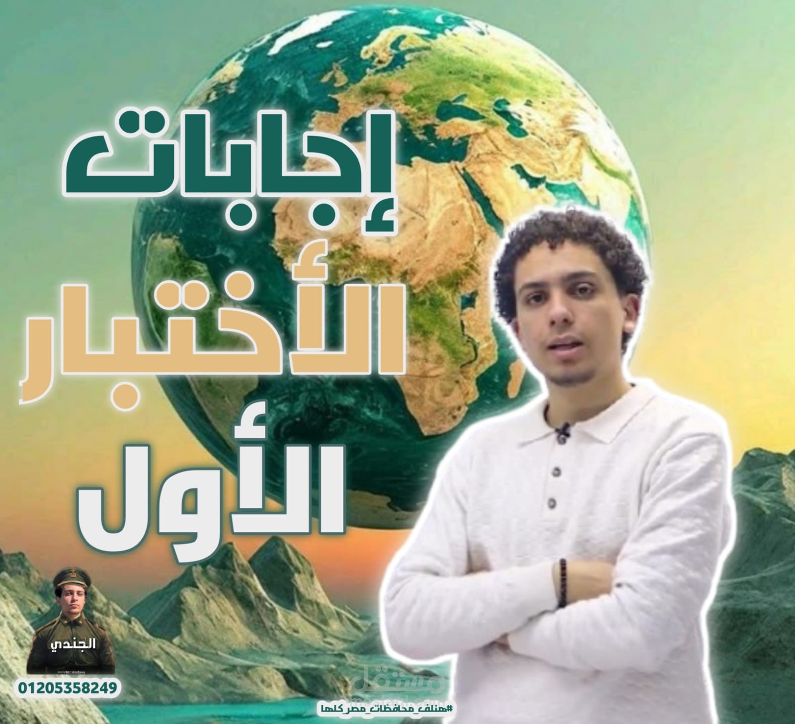 تصميم بوسترات و صور للمعلمين و المشاريع و المنتجات