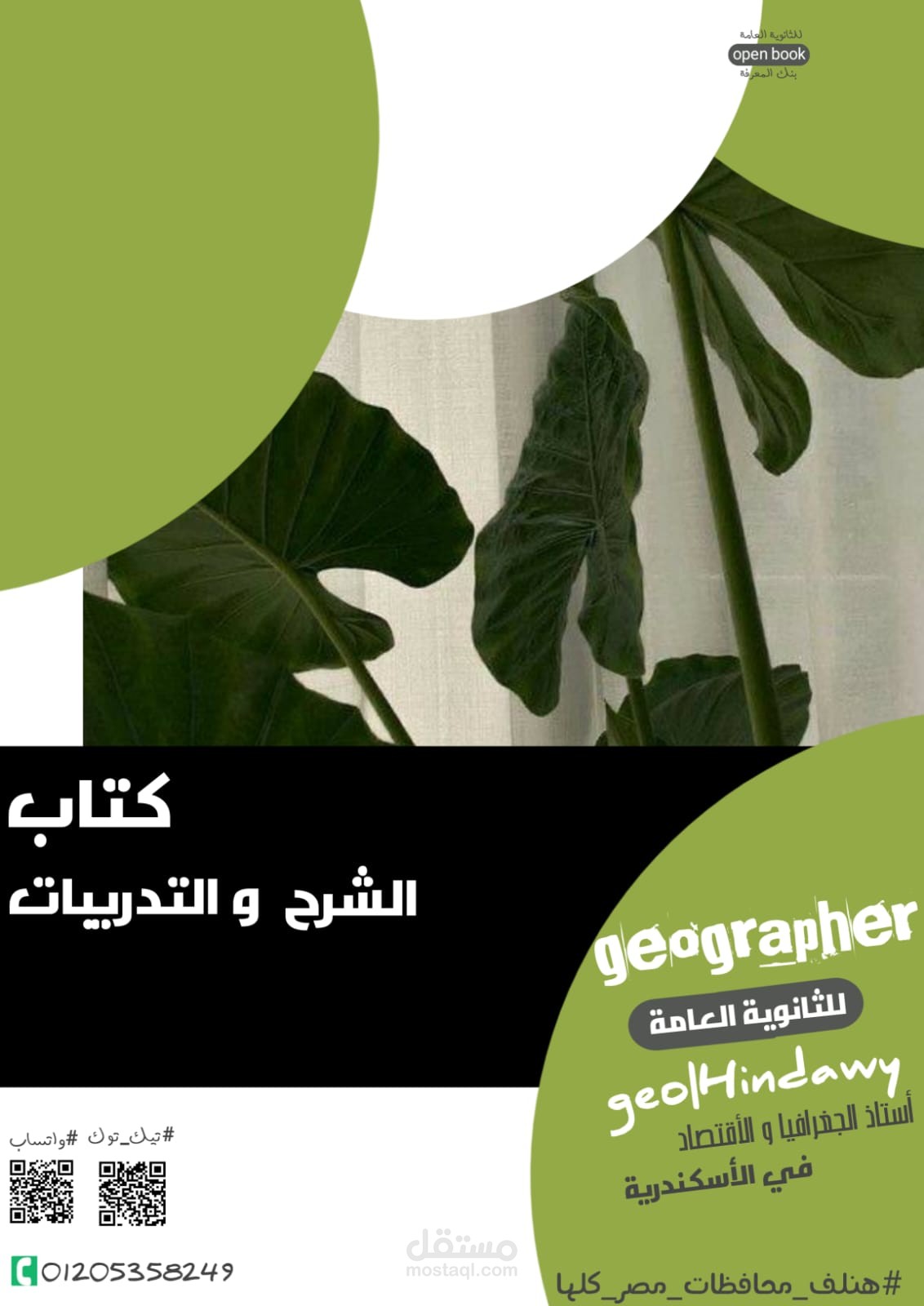 تصميم اغلفة