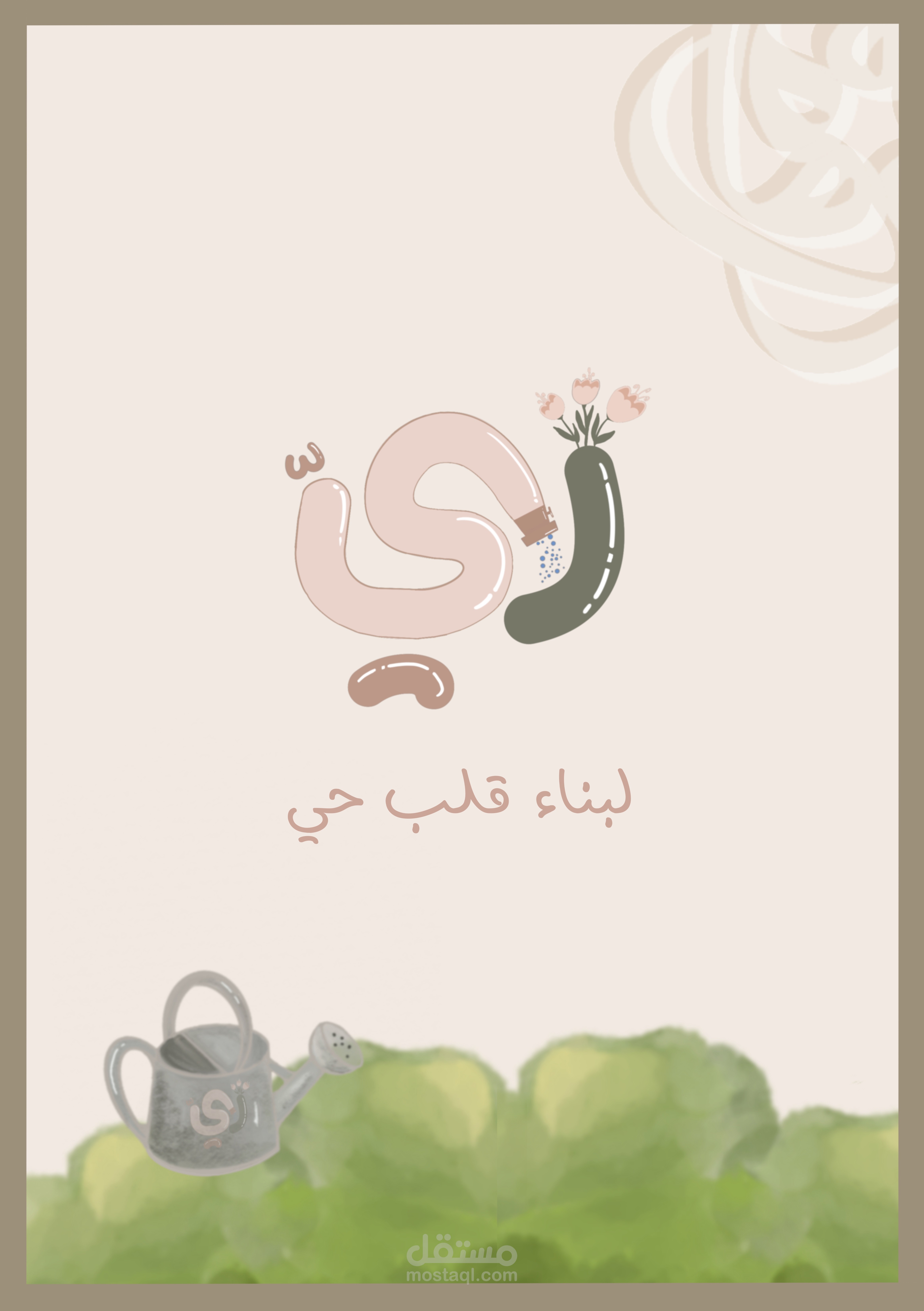 كتيب و تصميم شعار بشكل خاص
