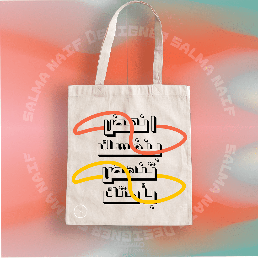 تصميم حقيبة قماشية