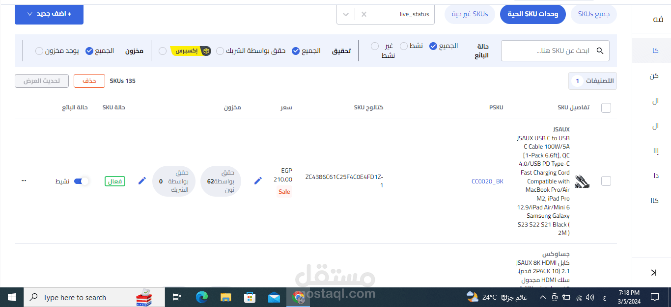 ادارج منتجات على منصه نون
