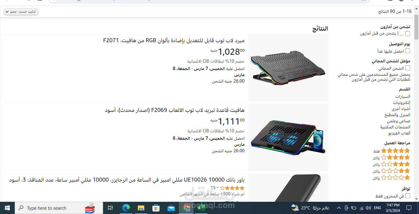 اضافه منتجات على منصه امازون