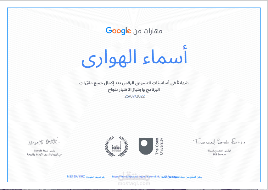 التسويق الرقمي